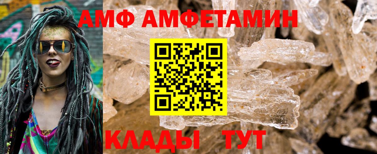 АМФЕТАМИН 98% Нефтекумск