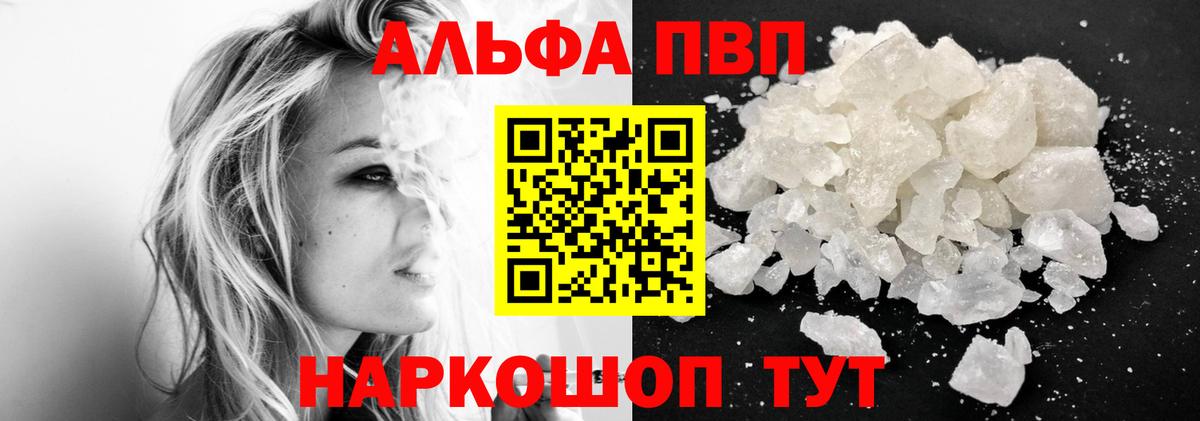 Alpha PVP кристаллы  Alpha-PVP Crystall  Нефтекумск  Вход с VPN 