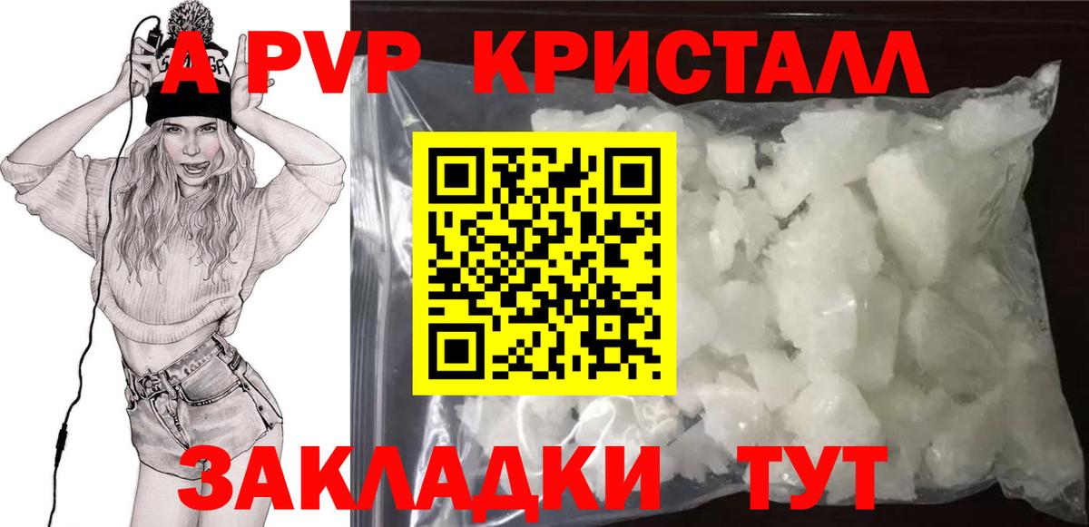 А ПВП мука Нефтекумск