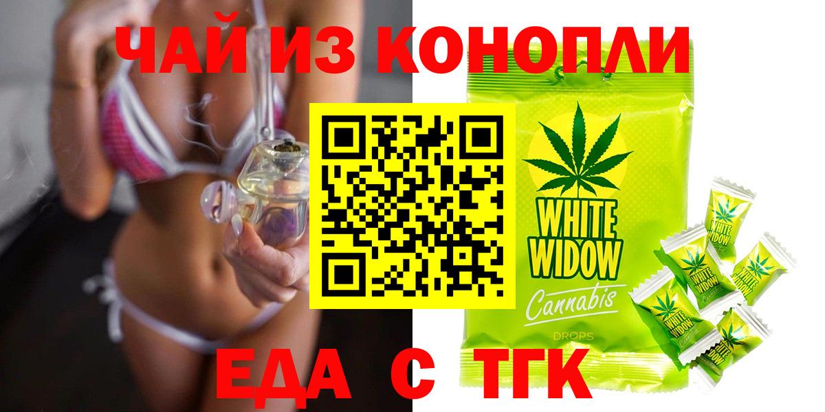 Печенье с ТГК конопля Нефтекумск