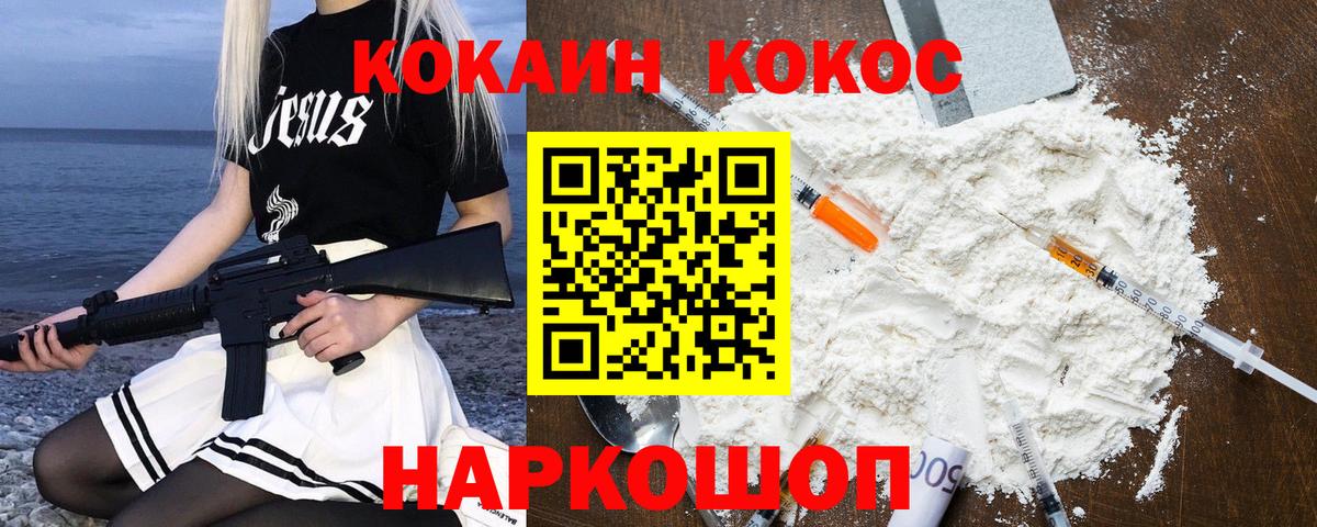 сколько стоит  Вход с VPN  Нефтекумск  КОКАИН 99% 