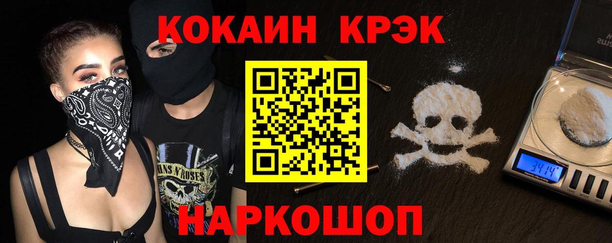 Кокаин Перу Нефтекумск