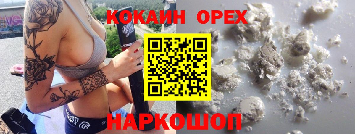 КОКАИН Колумбийский  Нефтекумск  КОКАИН 98% 