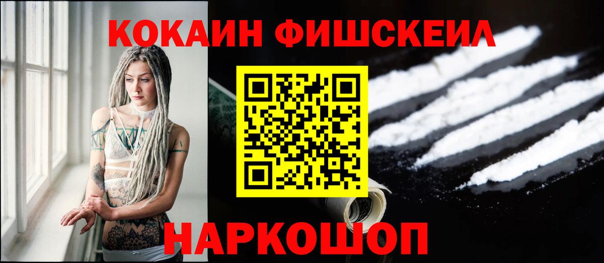 COCAIN VHQ Нефтекумск