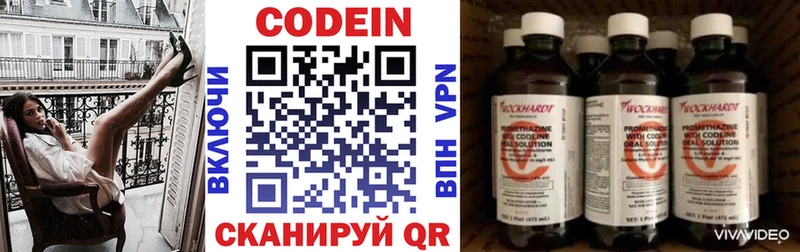 сколько стоит  Нефтекумск  Кодеин напиток Lean (лин) 