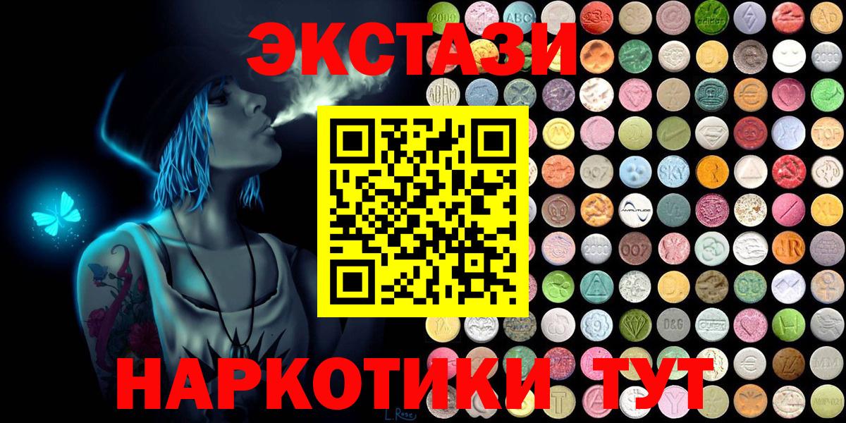 ЭКСТАЗИ круглые  Ecstasy  Вход с VPN  Нефтекумск  Ecstasy бентли 