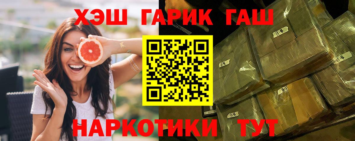 Нефтекумск  ГАШ убойный  Гашиш  закладка  Вход с VPN 