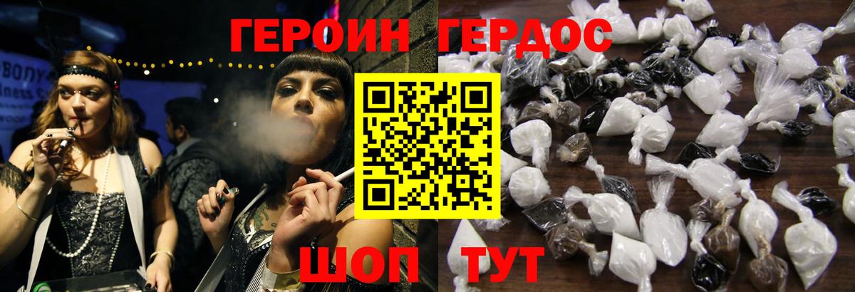 Героин Heroin Нефтекумск