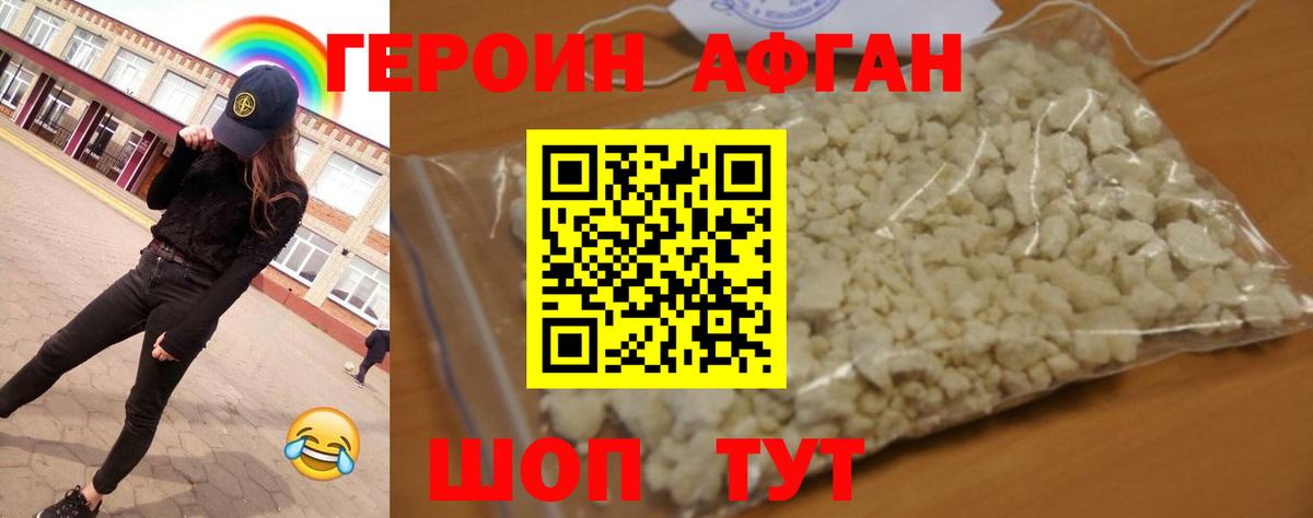 Нефтекумск  ГЕРОИН белый  ГЕРОИН  Вход с VPN 