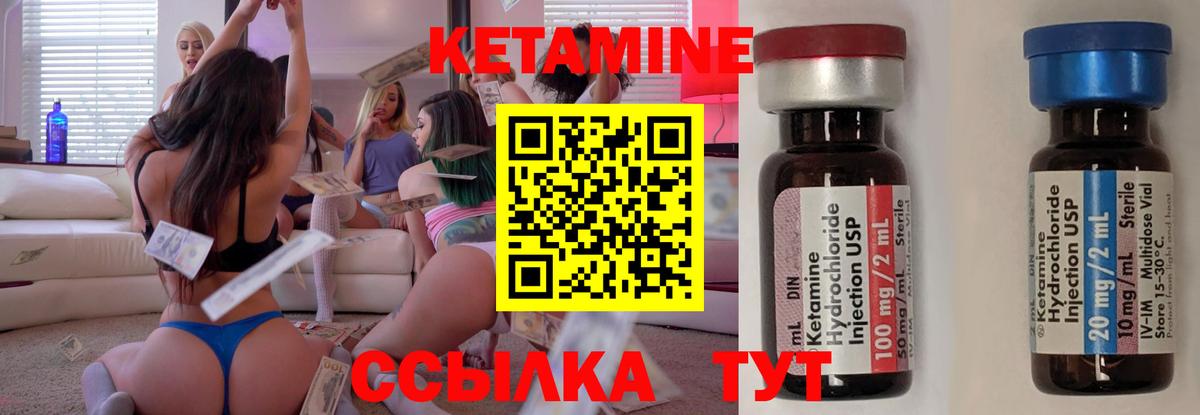 Нефтекумск  Кетамин ketamine  Вход с VPN 