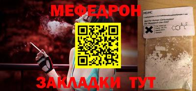 меф Канаш