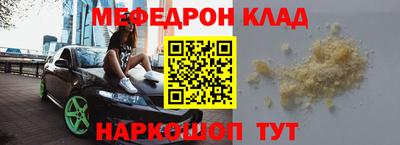 меф Канаш