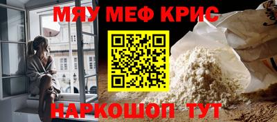 мяу мяу кристалл Кинель