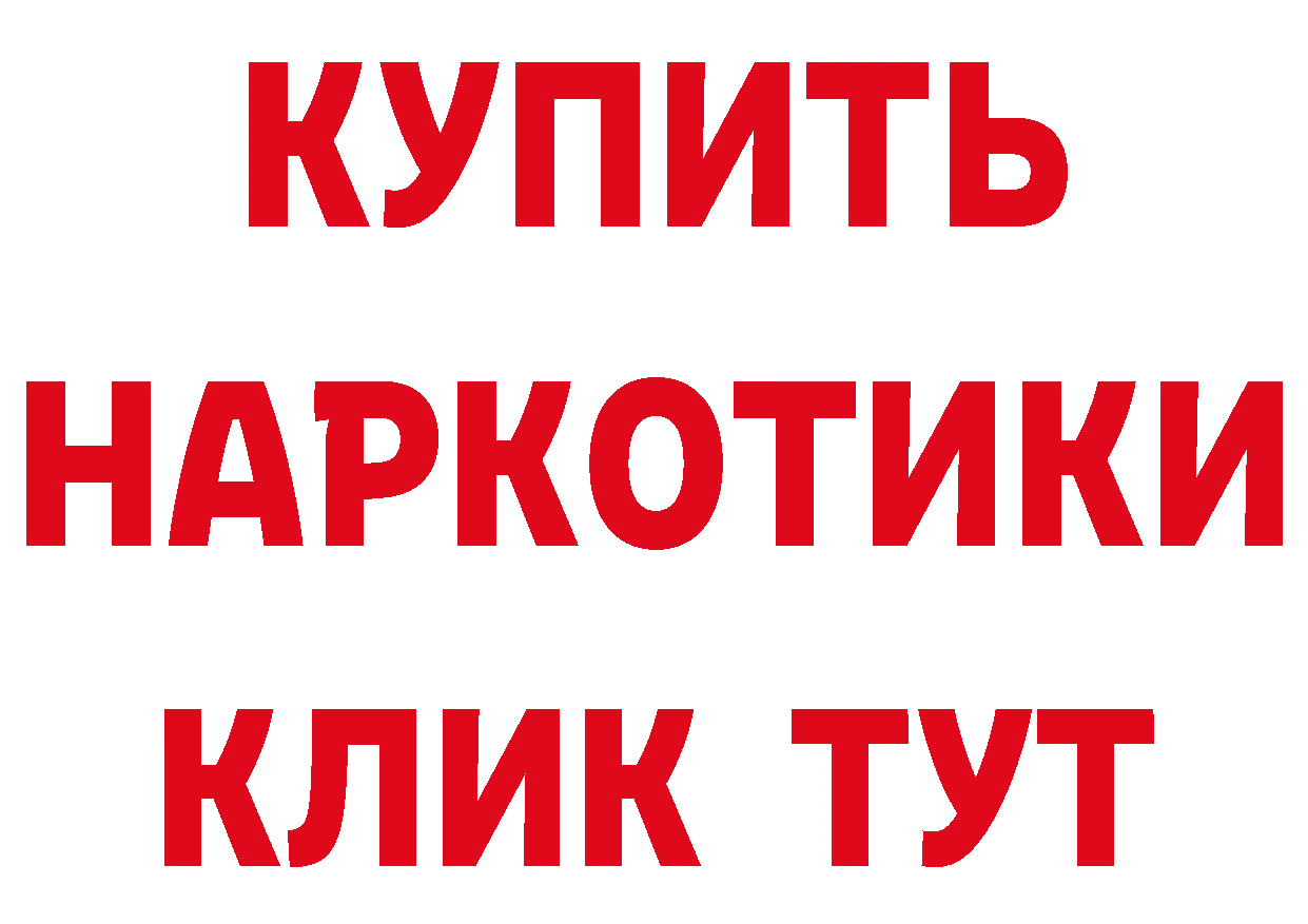 БУТИРАТ оксибутират зеркало мориарти MEGA Нефтекумск