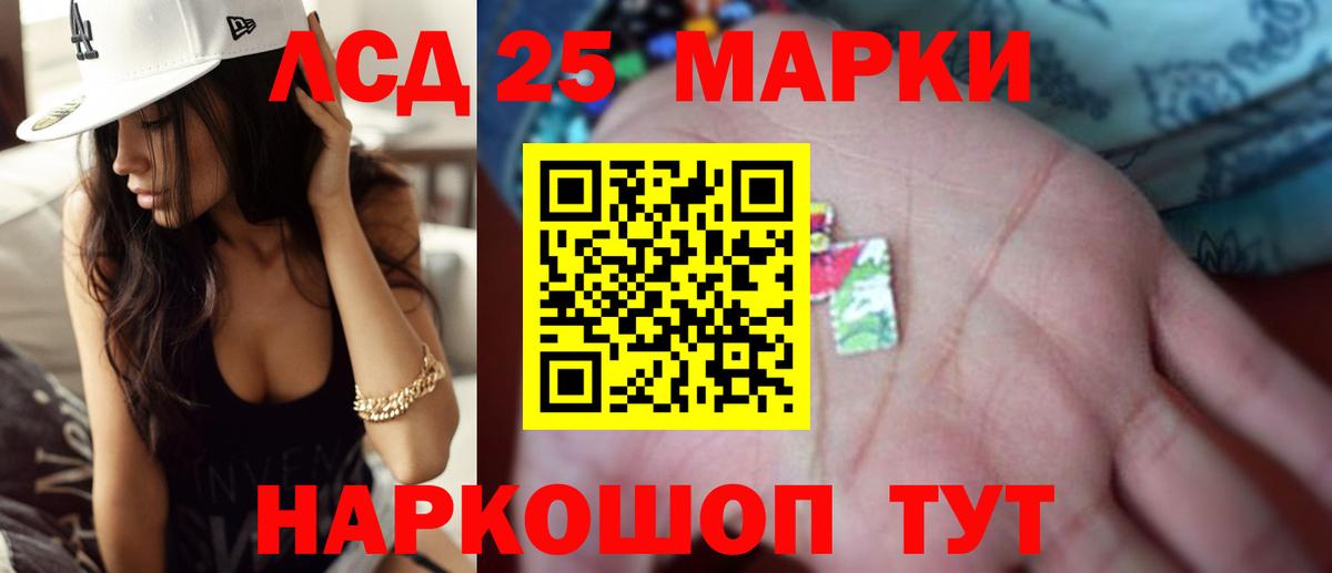 Нефтекумск  Лсд 25 экстази ecstasy  ЛСД экстази кислота  Вход с VPN 