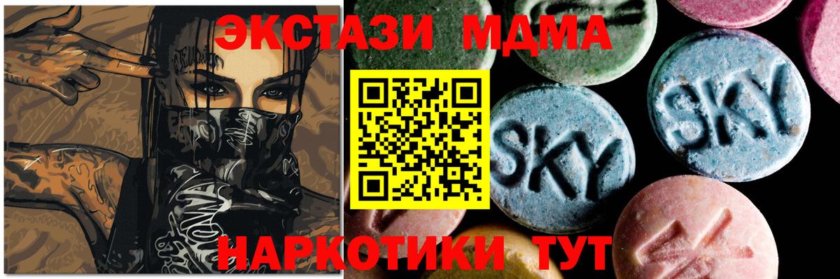 Нефтекумск  МДМА crystal  Вход с VPN  МДМА crystal 