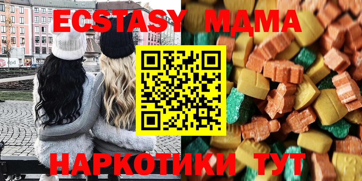 MDMA VHQ  Нефтекумск  МДМА Molly 
