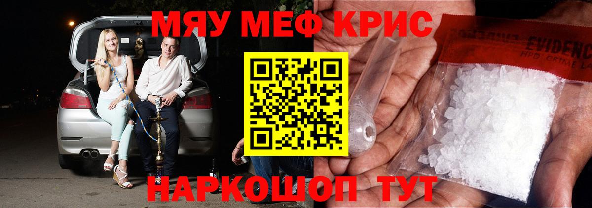 Меф Нефтекумск