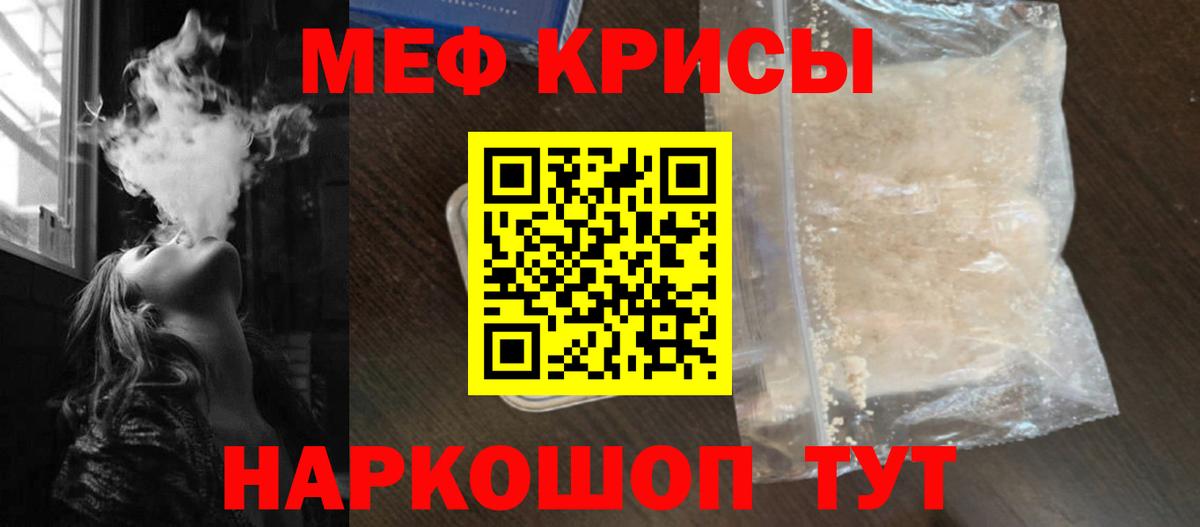 МЕФ mephedrone  Меф  Нефтекумск  KRAKEN   МЕФ VHQ 
