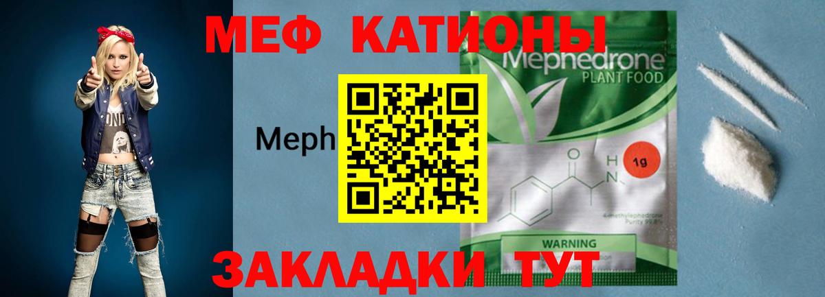 МЕФ  Мефедрон 4 MMC  Нефтекумск  Вход с VPN  МЯУ-МЯУ  МЕФ mephedrone 