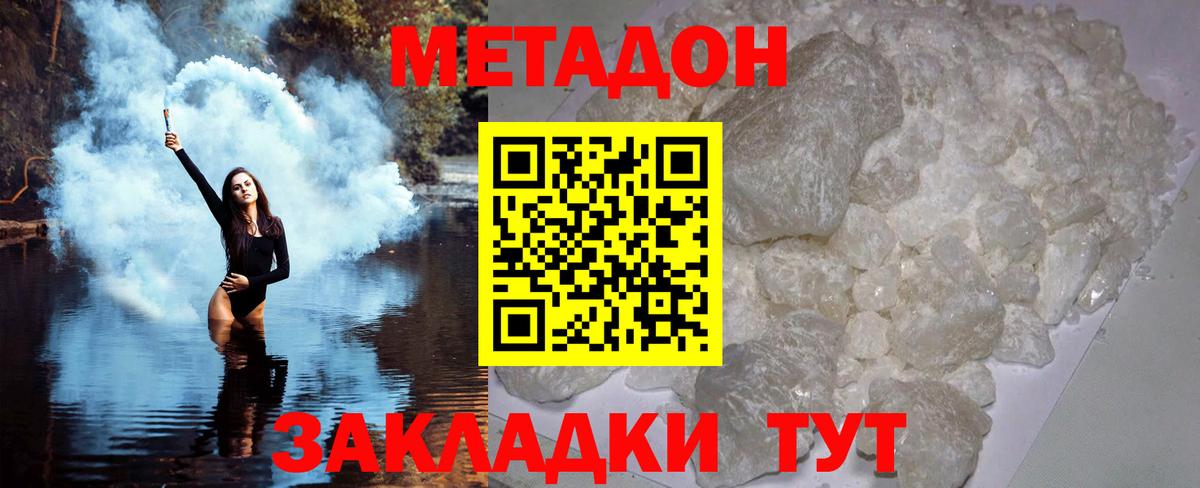 МЕТАДОН мёд Нефтекумск