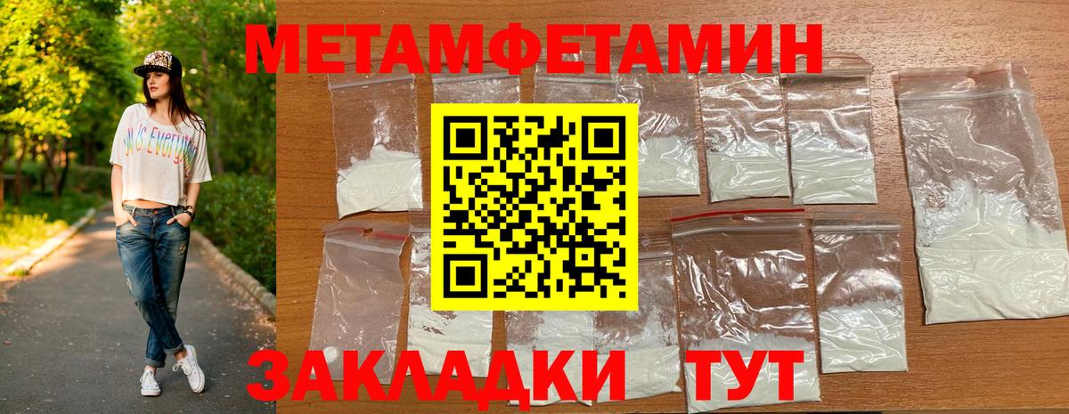 Первитин Methamphetamine  Метамфетамин  Вход с VPN  Нефтекумск  Первитин Methamphetamine 