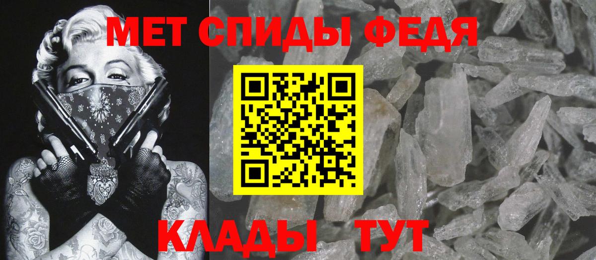 МЕТАМФЕТАМИН мет Нефтекумск