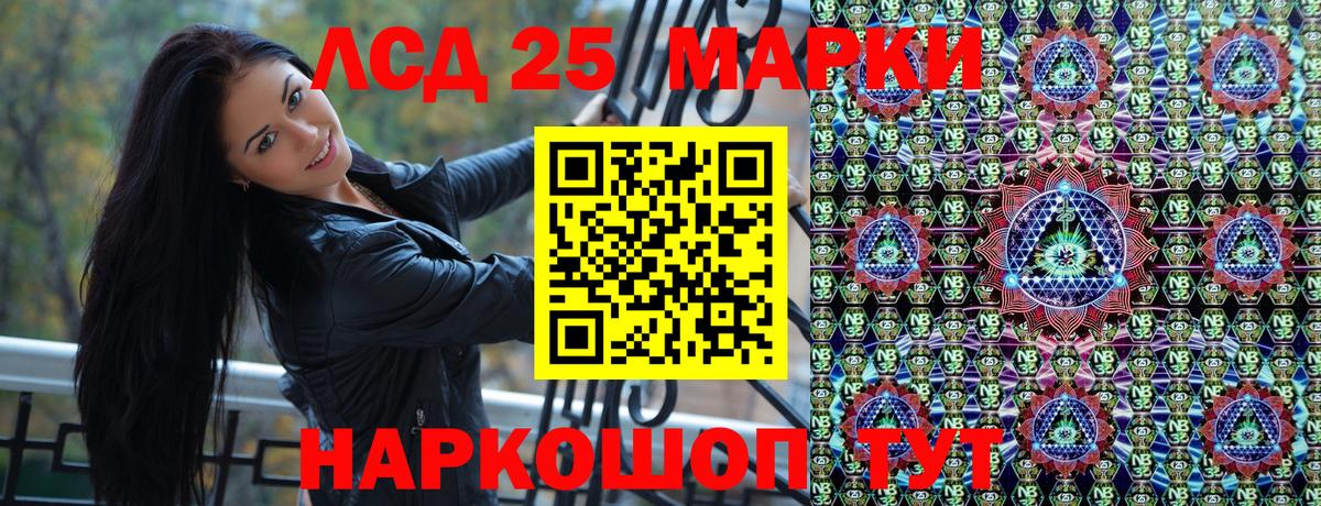 Марки NBOMe 1,8мг  Марки NBOMe 1,8мг  Нефтекумск 